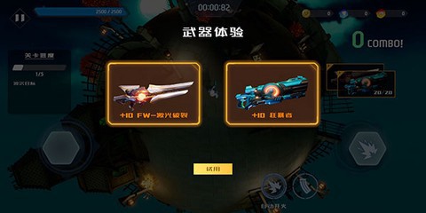 星际骇客截图2
