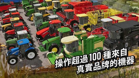 农场模拟器截图1