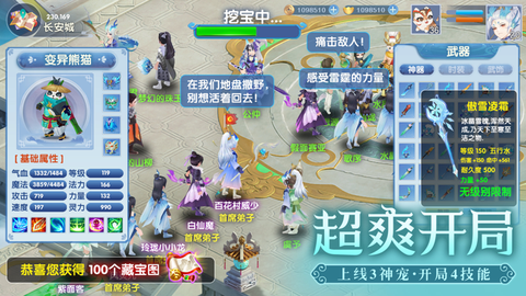 梦幻神兽截图2