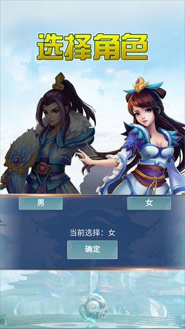 单机版修仙截图3