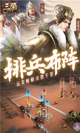三国连连看截图1