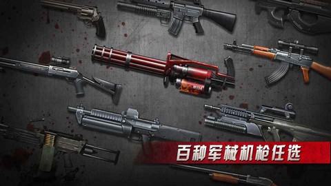 行尸走肉：僵尸杀手截图3