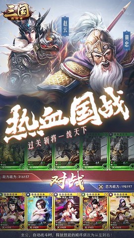 三国连连看截图3