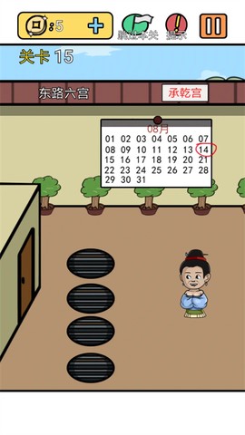 逃离皇宫截图3