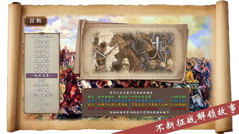帝国的余晖截图2