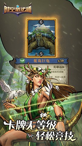 时空旅法师截图3