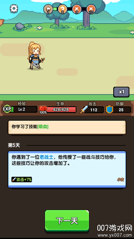 龙傲天模拟器[图1]