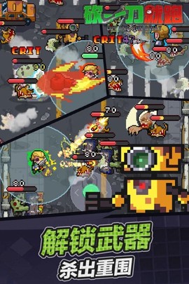 砍一刀就跑[图1]