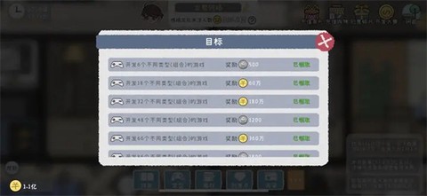游戏开发者截图2