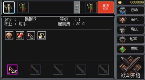 地牢防御[图2]
