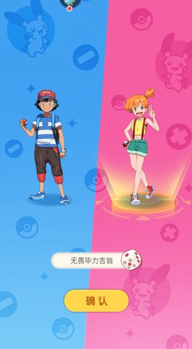 口袋王牌[图2]