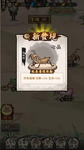 极品螳螂[图2]