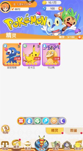 口袋王牌[图4]