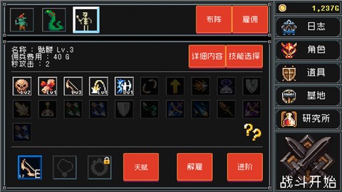 地牢防御[图8]