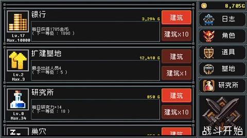 地牢防御[图10]