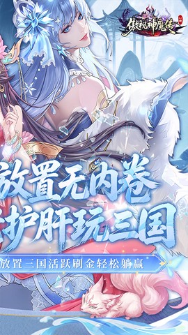 傲视神魔传截图2
