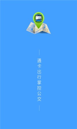 通卡出行[图1]