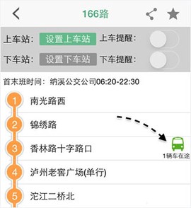 通卡出行[图4]