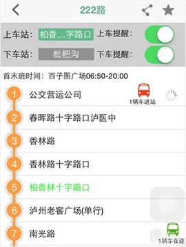 通卡出行[图8]