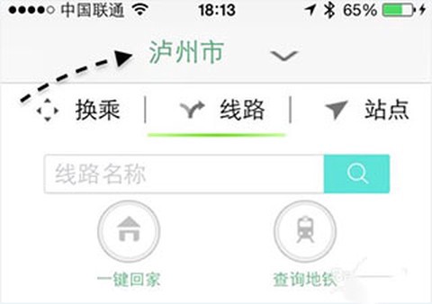 通卡出行图2