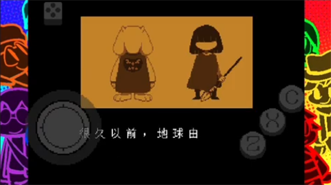 地域传说彩虹截图1