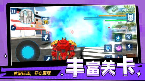 城市英雄武装截图3