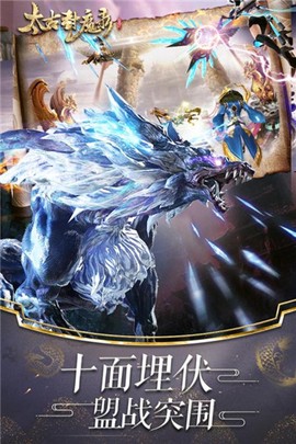 太古封魔录之陆地剑仙截图1