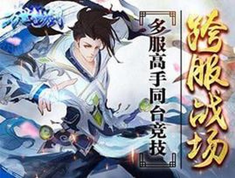 万世仙剑截图3