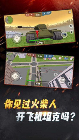 火柴人吃鸡行动截图1