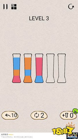 水排序谜题截图3