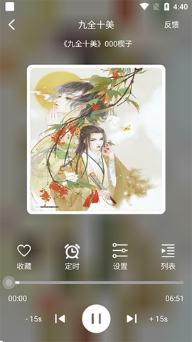 海豚之音截图1