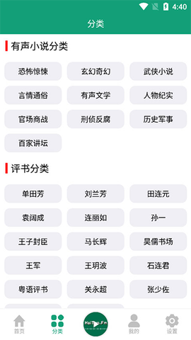 海豚之音截图3