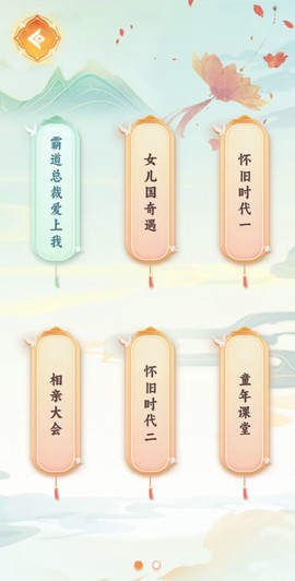 汉字玩梗王截图1