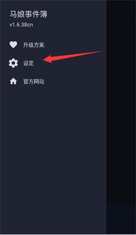 马娘助手[图3]