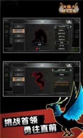 火柴人王者格斗截图2