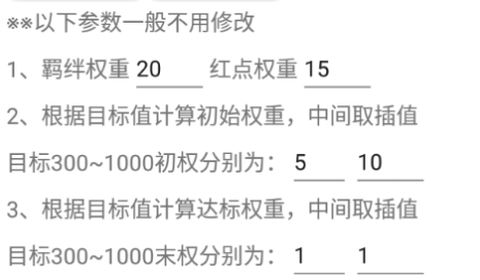 马娘助手截图2