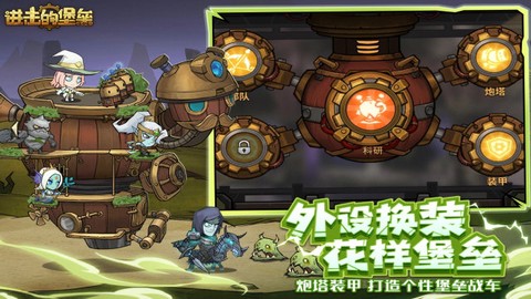 进击的堡垒截图3