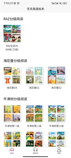 天天英语[图7]