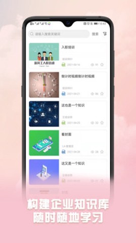 威视云课堂[图1]