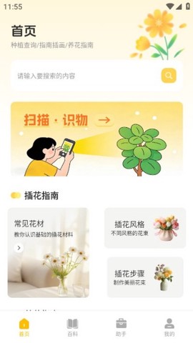 时小花养护[图1]