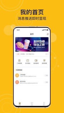 有趣生活商家版截图1