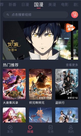 当鸟动漫app[图1]