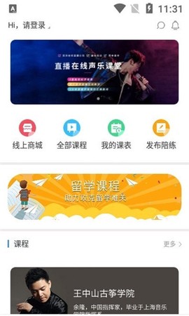 学联网截图2
