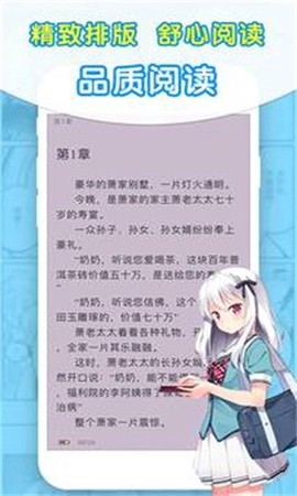 笔芯阅读截图1