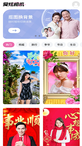 爱炫相机[图2]