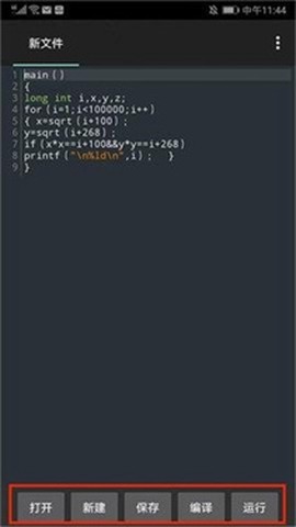 c4droid汉化版完整版下载[图5]