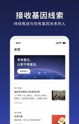 魔方寻亲截图3