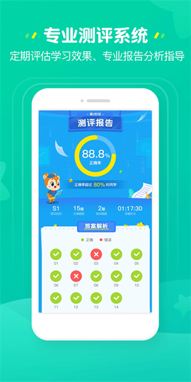 豌豆素质家长端截图1