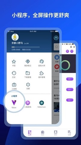 傲游6浏览器截图3