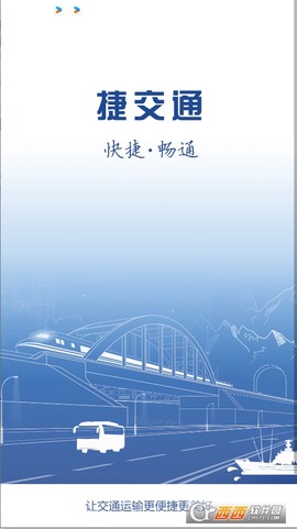 捷交通[图3]